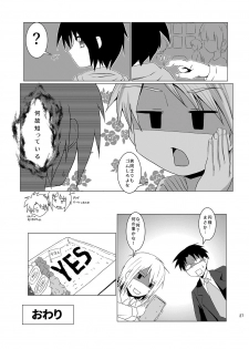[Kurodou Holdings Kabu (Kurodou Katana)] Seitsuu Game (Shounen Maid) [Digital] - page 27