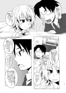 [Kurodou Holdings Kabu (Kurodou Katana)] Seitsuu Game (Shounen Maid) [Digital] - page 5