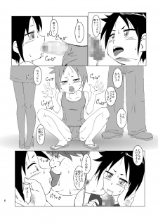 [Kurodou Holdings Kabu (Kurodou Katana)] Densha no Naka de Otokonoko to Sex Suru Hon [Digital] - page 5