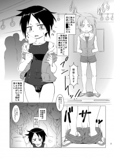 [Kurodou Holdings Kabu (Kurodou Katana)] Densha no Naka de Otokonoko to Sex Suru Hon [Digital] - page 2