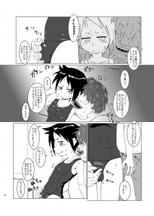 [Kurodou Holdings Kabu (Kurodou Katana)] Densha no Naka de Otokonoko to Sex Suru Hon [Digital] - page 3