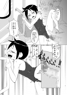 [Kurodou Holdings Kabu (Kurodou Katana)] Densha no Naka de Otokonoko to Sex Suru Hon [Digital] - page 6