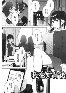 [Iwasaki Yuuki] Etsuran Chuui [Chinese] - page 43