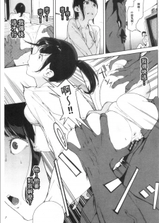 [Iwasaki Yuuki] Etsuran Chuui [Chinese] - page 49