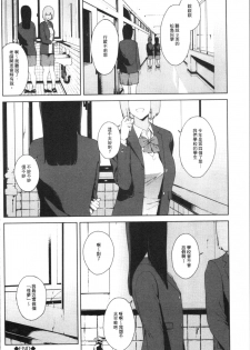 [Iwasaki Yuuki] Etsuran Chuui [Chinese] - page 42