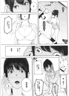[Iwasaki Yuuki] Etsuran Chuui [Chinese] - page 47