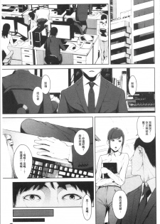 [Iwasaki Yuuki] Etsuran Chuui [Chinese] - page 15