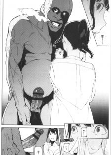 [Iwasaki Yuuki] Etsuran Chuui [Chinese] - page 48