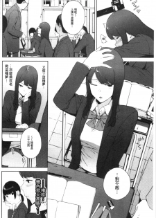 [Iwasaki Yuuki] Etsuran Chuui [Chinese] - page 26