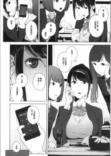 [Iwasaki Yuuki] Etsuran Chuui [Chinese] - page 45