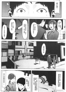 [Iwasaki Yuuki] Etsuran Chuui [Chinese] - page 22
