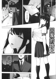[Iwasaki Yuuki] Etsuran Chuui [Chinese] - page 7