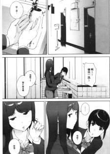 [Iwasaki Yuuki] Etsuran Chuui [Chinese] - page 27