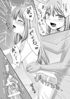 [PASTEL WING CherryICE (Kisaragi-ICE)] Doutei o Suteyou to Otoko ni Natta kedo Shojo o Sutete Mesu ni Naru (Tensei Shitara Slime datta Ken) [Digital] - page 7