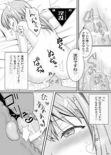 [PASTEL WING CherryICE (Kisaragi-ICE)] Doutei o Suteyou to Otoko ni Natta kedo Shojo o Sutete Mesu ni Naru (Tensei Shitara Slime datta Ken) [Digital] - page 6