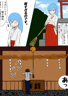 [Axiny] Otokonoko Miko & Shoujo Miko - page 27