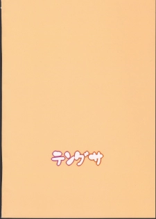 (C94) [Tengusa (tokorot)] Yancha Musume no Shitsukekata - page 30