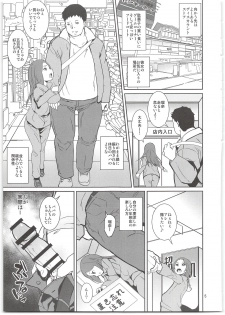 (C94) [Tengusa (tokorot)] Yancha Musume no Shitsukekata - page 7