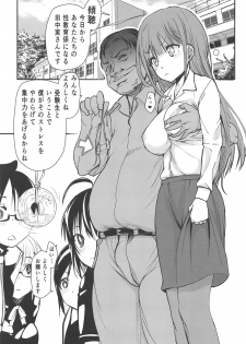(C96) [Kyomu no Uta (Satou Toshio)] Pro no Saimin Oji-san wa Sex shika Dekinai (Bokutachi wa Benkyou ga Dekinai) - page 4
