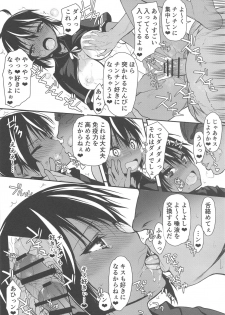 (C96) [Kyomu no Uta (Satou Toshio)] Pro no Saimin Oji-san wa Sex shika Dekinai (Bokutachi wa Benkyou ga Dekinai) - page 11