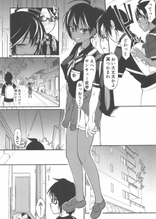 (C96) [Kyomu no Uta (Satou Toshio)] Pro no Saimin Oji-san wa Sex shika Dekinai (Bokutachi wa Benkyou ga Dekinai) - page 16