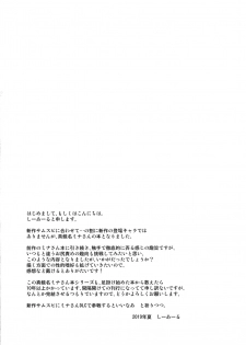 (C96) [C.R's NEST (C.R)] Aoshi no Kuon (Samurai Spirits) [Chinese] [P.B.264个人汉化] - page 23