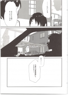 (C96) [Ma-maikea (butajiman)] Midara no Shiro Usagi (THE IDOLM@STER CINDERELLA GIRLS) - page 21