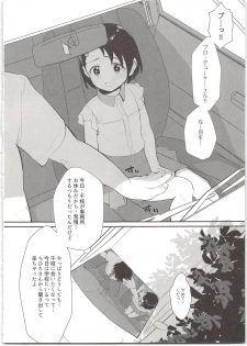 (C96) [Ma-maikea (butajiman)] Midara no Shiro Usagi (THE IDOLM@STER CINDERELLA GIRLS) - page 6