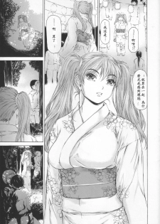 (COMIC1☆11) [Subesube1kg (Narita Kyousha)] 9-ji kara 5-ji made no Koibito Dai 9 wa - Nine to Five Lover [Chinese] [ssps008漢化] - page 14