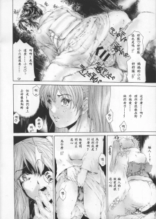 (COMIC1☆11) [Subesube1kg (Narita Kyousha)] 9-ji kara 5-ji made no Koibito Dai 9 wa - Nine to Five Lover [Chinese] [ssps008漢化] - page 23