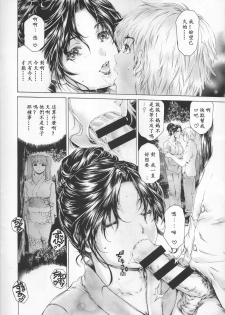 (COMIC1☆11) [Subesube1kg (Narita Kyousha)] 9-ji kara 5-ji made no Koibito Dai 9 wa - Nine to Five Lover [Chinese] [ssps008漢化] - page 17