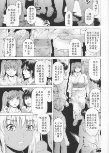 (COMIC1☆11) [Subesube1kg (Narita Kyousha)] 9-ji kara 5-ji made no Koibito Dai 9 wa - Nine to Five Lover [Chinese] [ssps008漢化] - page 10
