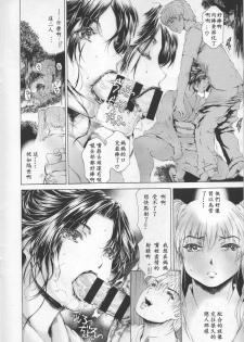 (COMIC1☆11) [Subesube1kg (Narita Kyousha)] 9-ji kara 5-ji made no Koibito Dai 9 wa - Nine to Five Lover [Chinese] [ssps008漢化] - page 19