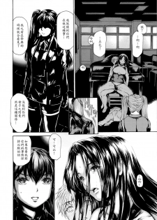[Subesube1kg (Narita Kyousha)] 9-ji kara 5-ji made no Koibito Dai 10 wa - Nine to Five Lover [Chinese] [ssps008漢化] - page 21