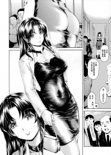 [Subesube1kg (Narita Kyousha)] 9-ji kara 5-ji made no Koibito Dai 10 wa - Nine to Five Lover [Chinese] [ssps008漢化] - page 5
