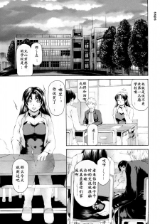 [Subesube1kg (Narita Kyousha)] 9-ji kara 5-ji made no Koibito Dai 10 wa - Nine to Five Lover [Chinese] [ssps008漢化] - page 2