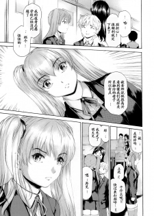 [Subesube1kg (Narita Kyousha)] 9-ji kara 5-ji made no Koibito Dai 10 wa - Nine to Five Lover [Chinese] [ssps008漢化] - page 4