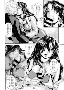 [Subesube1kg (Narita Kyousha)] 9-ji kara 5-ji made no Koibito Dai 10 wa - Nine to Five Lover [Chinese] [ssps008漢化] - page 9