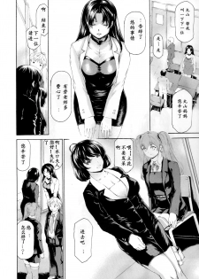 [Subesube1kg (Narita Kyousha)] 9-ji kara 5-ji made no Koibito Dai 10 wa - Nine to Five Lover [Chinese] [ssps008漢化] - page 3
