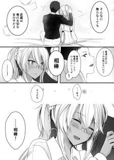 (C96) [Marosaan (Yunamaro)] Musashi-san no Yoru Jijou Shoya Hen (Kantai Collection -KanColle-) - page 36
