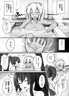 (C96) [Marosaan (Yunamaro)] Musashi-san no Yoru Jijou Shoya Hen (Kantai Collection -KanColle-) - page 2
