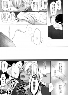 (C96) [Marosaan (Yunamaro)] Musashi-san no Yoru Jijou Shoya Hen (Kantai Collection -KanColle-) - page 10