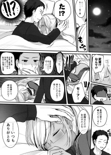 (C96) [Marosaan (Yunamaro)] Musashi-san no Yoru Jijou Shoya Hen (Kantai Collection -KanColle-) - page 8