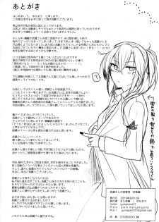 (C96) [Marosaan (Yunamaro)] Musashi-san no Yoru Jijou Shoya Hen (Kantai Collection -KanColle-) - page 37