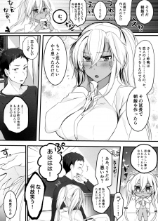 (C96) [Marosaan (Yunamaro)] Musashi-san no Yoru Jijou Shoya Hen (Kantai Collection -KanColle-) - page 35
