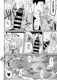 (C96) [Marosaan (Yunamaro)] Musashi-san no Yoru Jijou Shoya Hen (Kantai Collection -KanColle-) - page 21