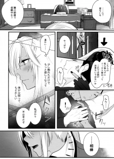 (C96) [Marosaan (Yunamaro)] Musashi-san no Yoru Jijou Shoya Hen (Kantai Collection -KanColle-) - page 7