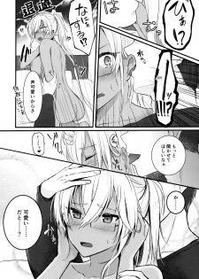 (C96) [Marosaan (Yunamaro)] Musashi-san no Yoru Jijou Shoya Hen (Kantai Collection -KanColle-) - page 17