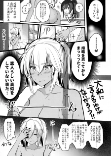 (C96) [Marosaan (Yunamaro)] Musashi-san no Yoru Jijou Shoya Hen (Kantai Collection -KanColle-) - page 4