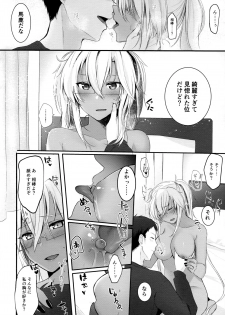 (C96) [Marosaan (Yunamaro)] Musashi-san no Yoru Jijou Shoya Hen (Kantai Collection -KanColle-) - page 15